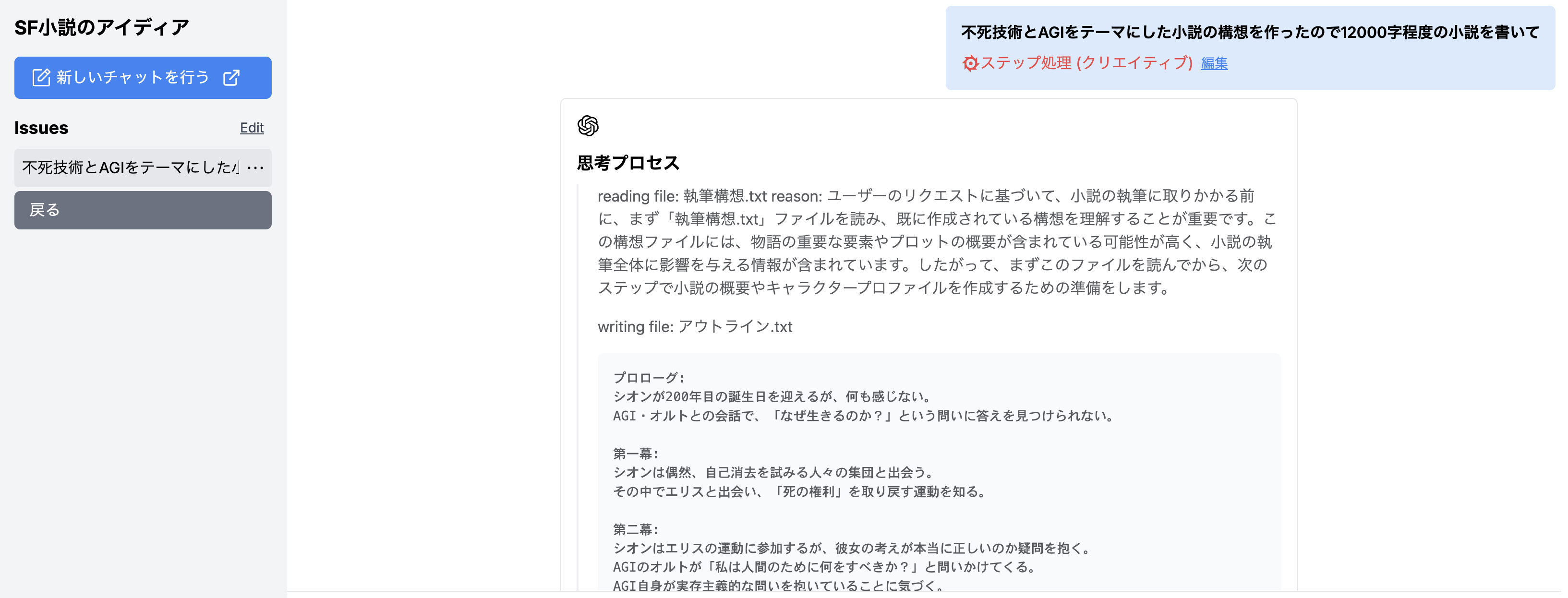 ステップ処理イメージ